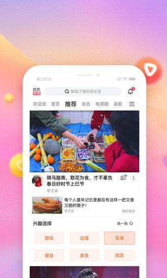 闲鱼翔哥爆料视频下载安装,视频下载安装全过程解析